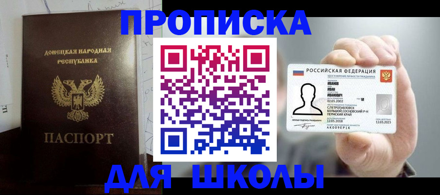 временная регистрация поиск в Дедовске