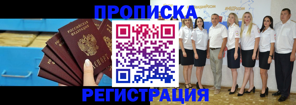 найти адрес прописки в Дедовске